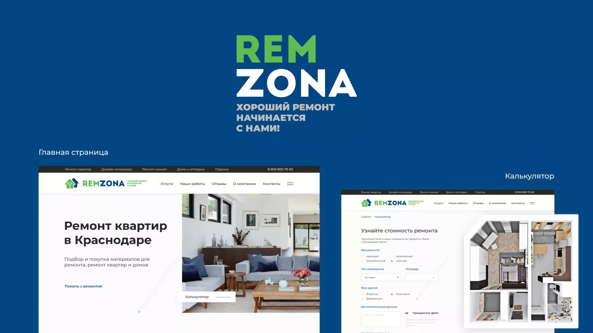 Разработка сайта в Нижнекамске для компании «REMZONA»